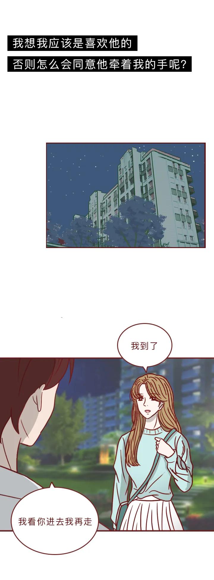漫画:女生奔现才一个月,就频繁去私人电影院,最终发现自己被骗
