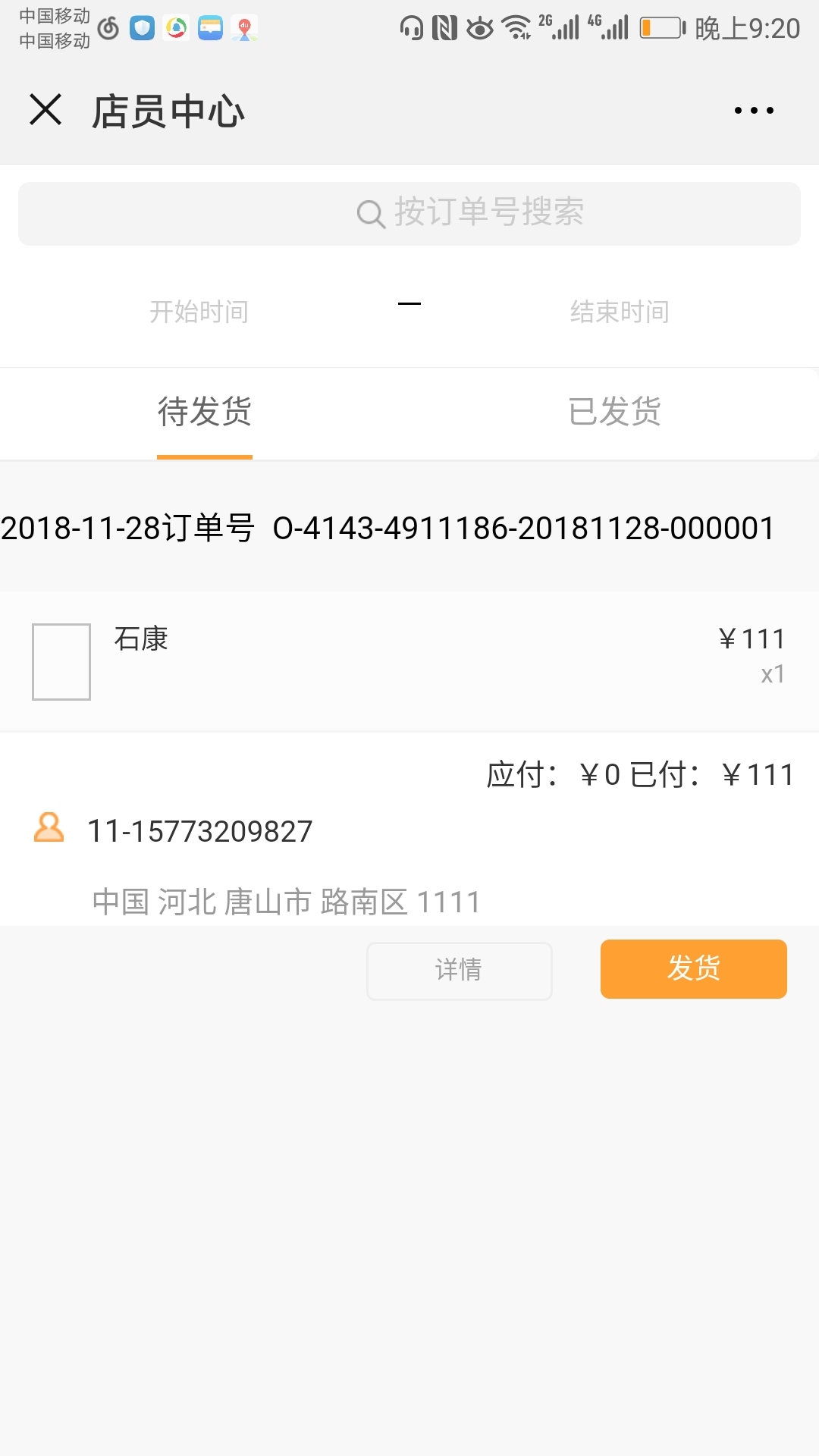 用友新零售场景,用友新零售平台