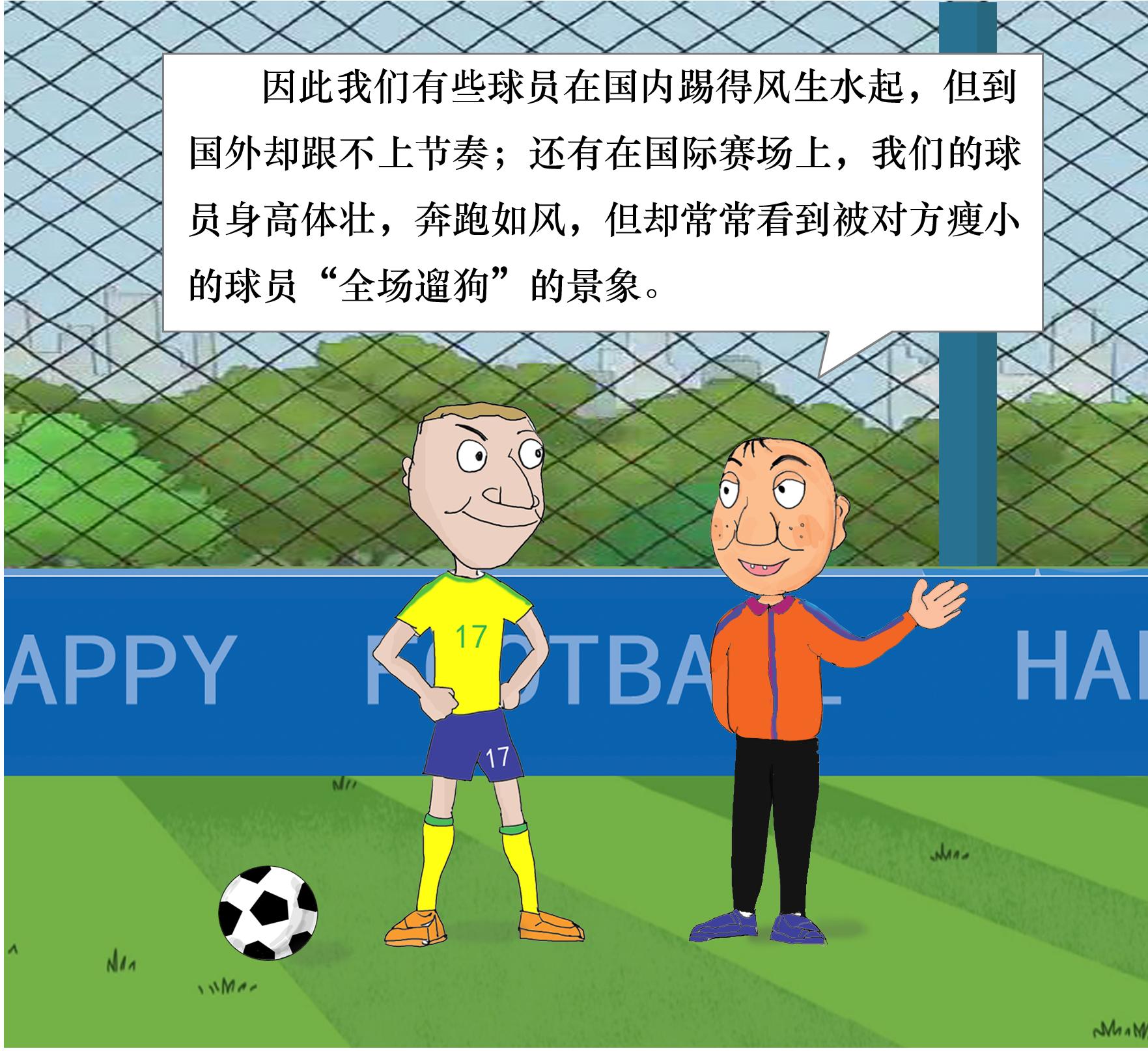 漫画小品《门将愚哥》31：我们球员在国外踢球为什么跟不上节奏