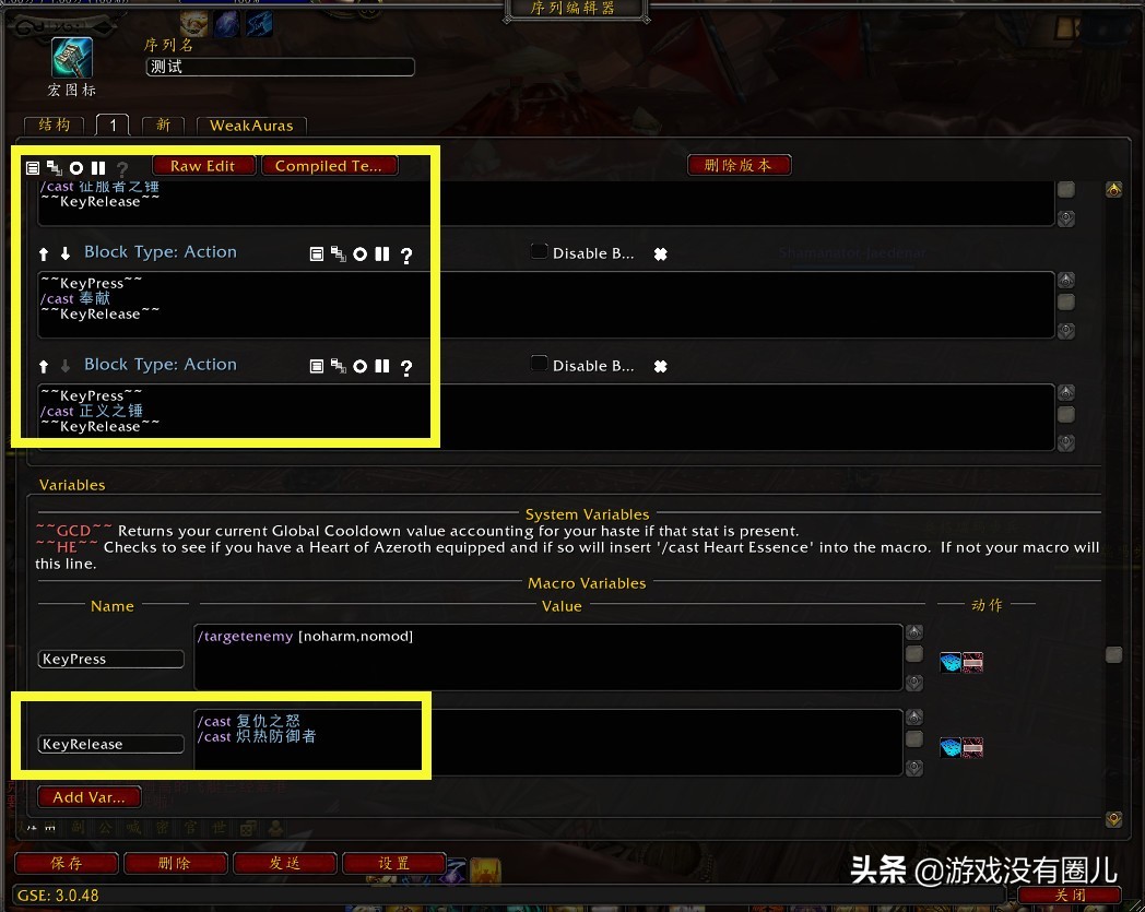 魔兽一键宏制作方法,魔兽一键宏制作教程