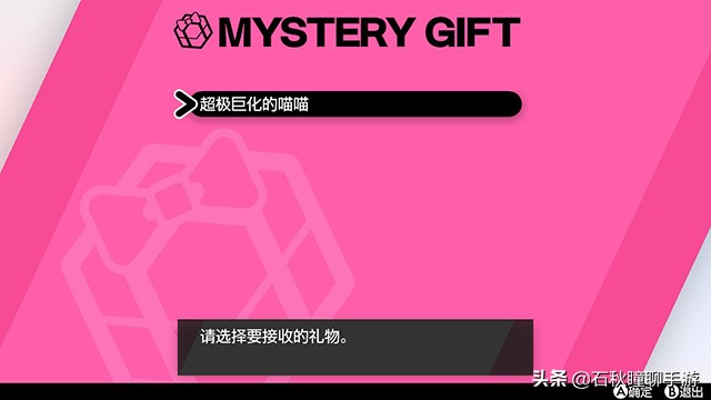 宝可梦剑盾一周目通关后干什么,宝可梦剑盾一周目攻略流程