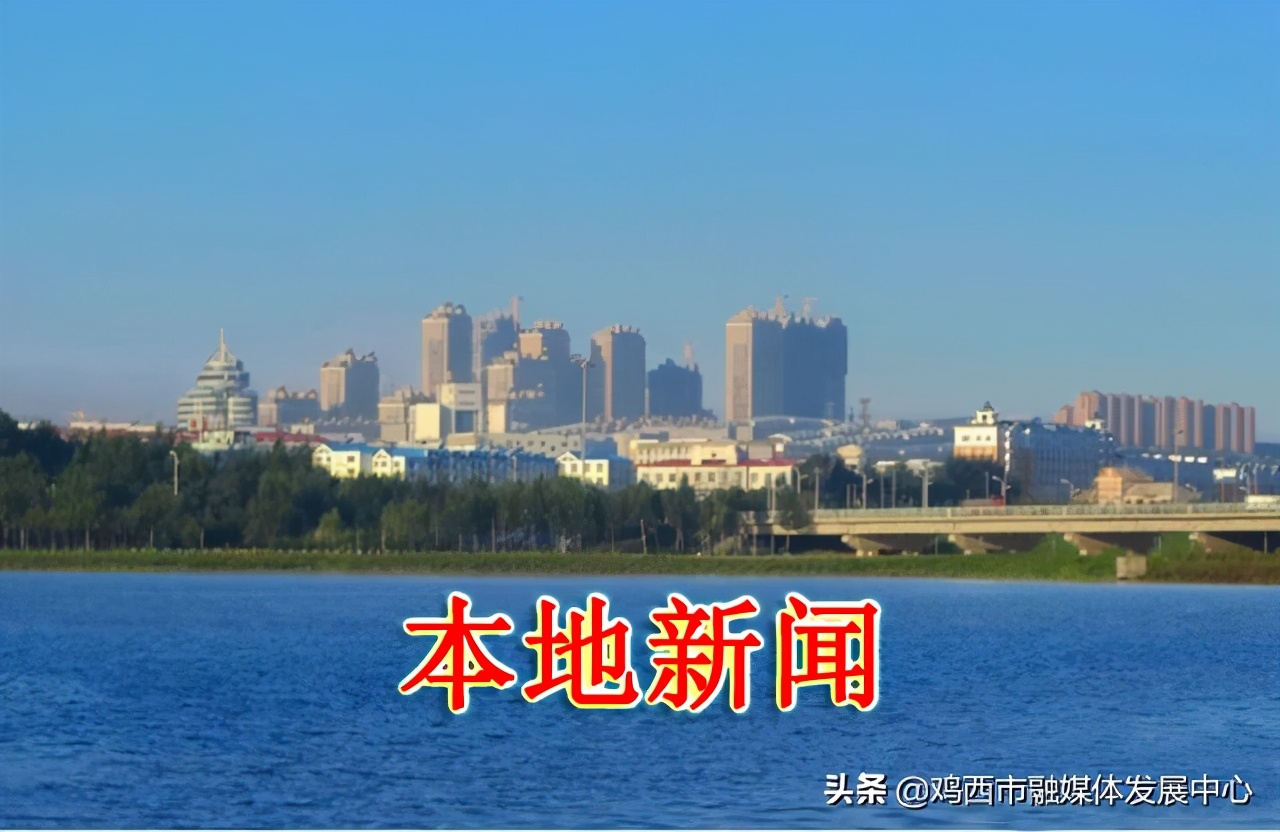 鸡西医保网上缴费,鸡西医保缴费办理