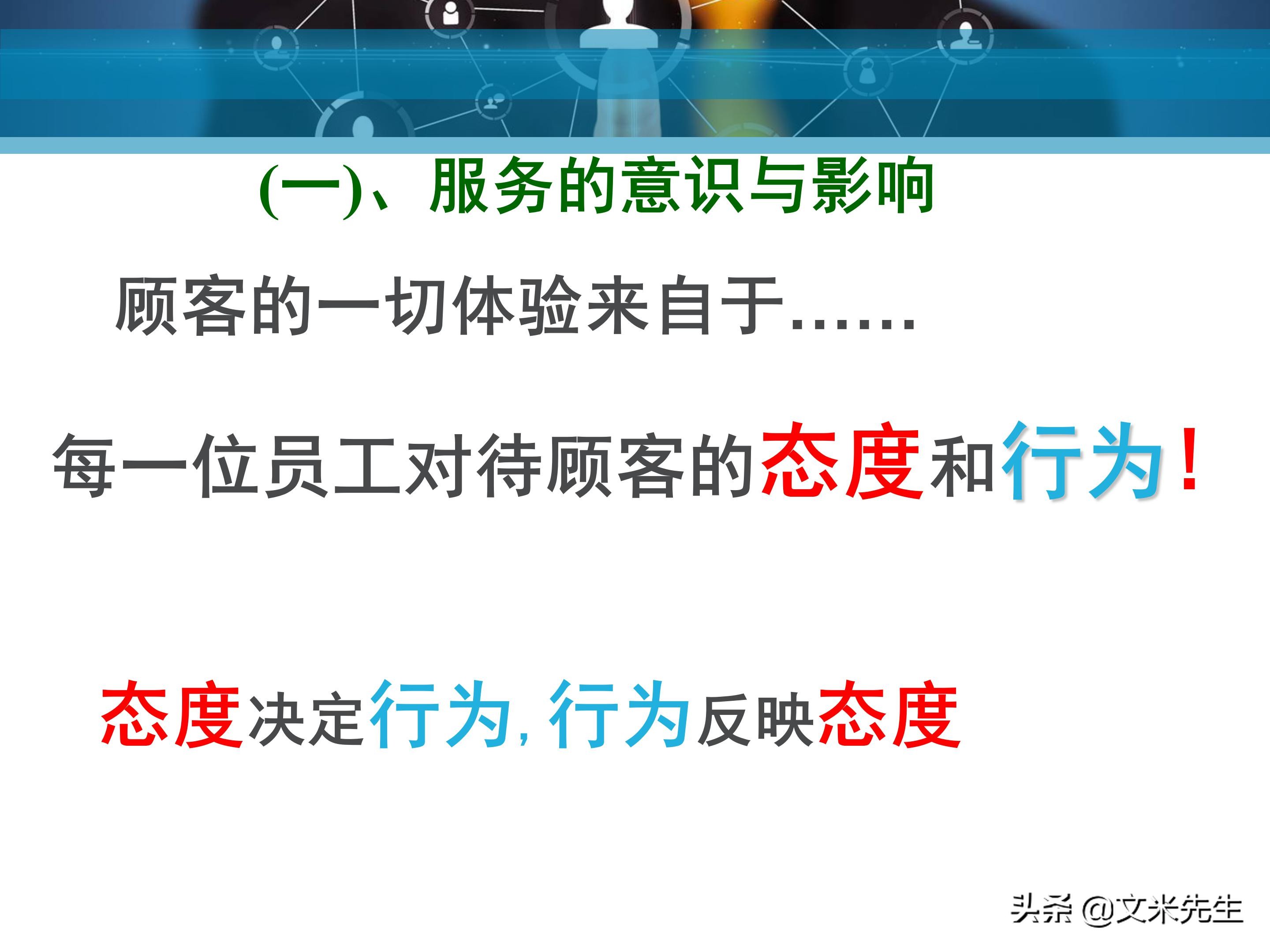 客户服务管理六大要点,客户服务意识的四个基本点