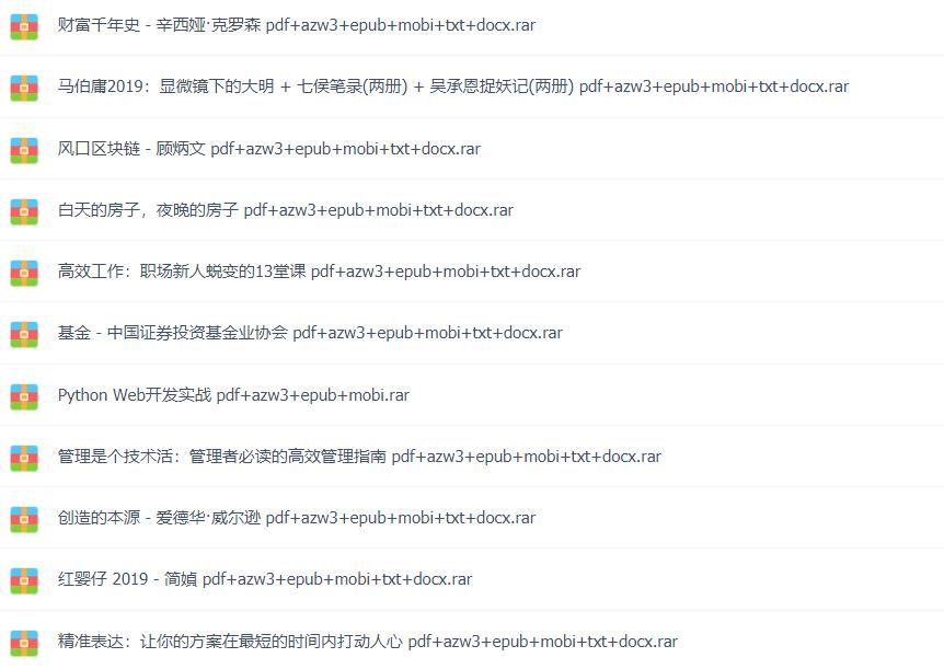 16个免费电子书网站,分享18个值得推荐的电子书网站