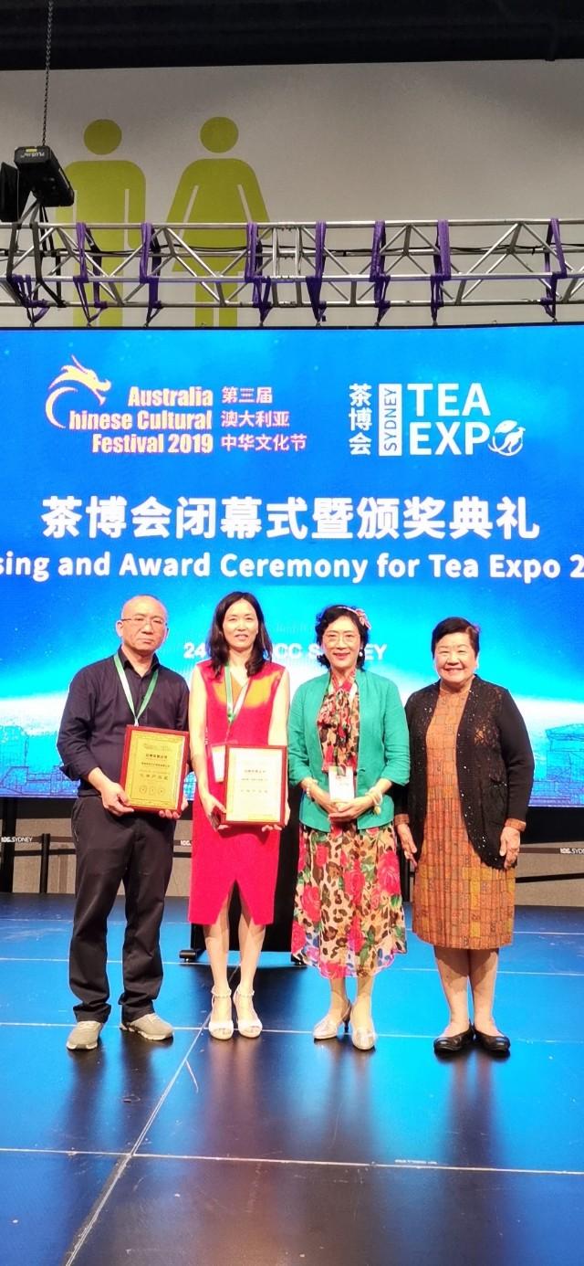 悉尼茶博会,2019年悉尼狂欢中国节