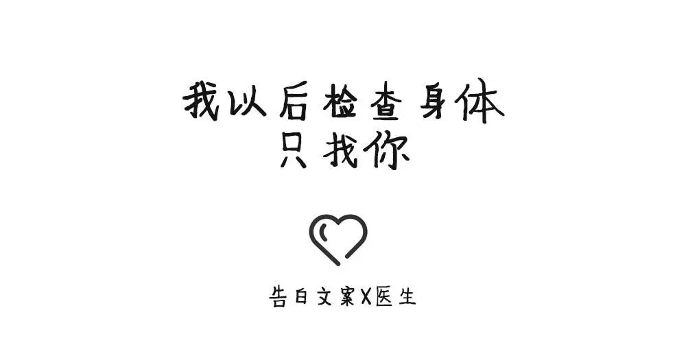 520软文,520文案范本短句