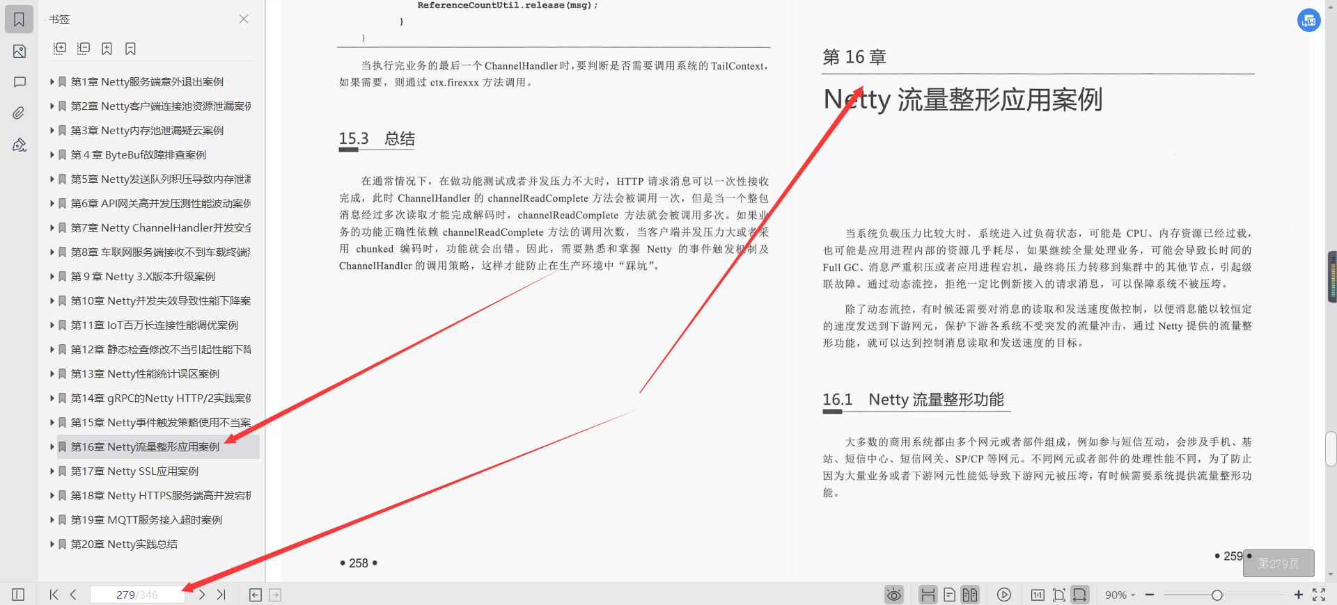 鏋舵瀯甯堝拰netty,闃块噷宸村反netty绯荤粺鏋舵瀯