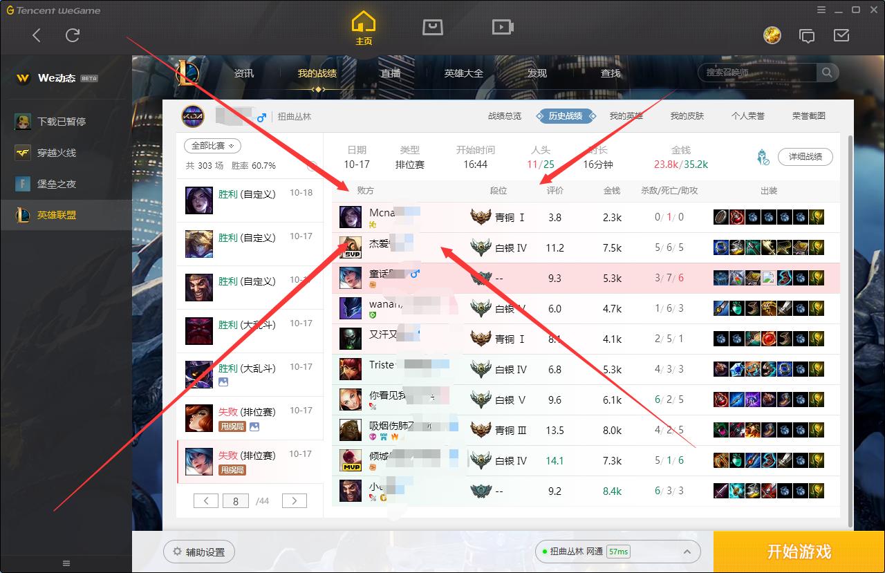 英雄联盟举报没有用,英雄联盟举报完了怎么再次举报