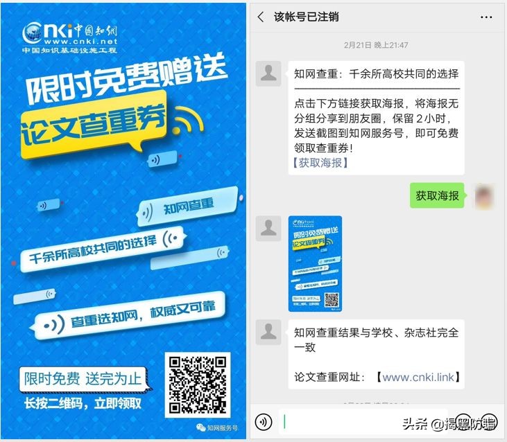 微信要求关注公众号是骗人的吗,微信公众号是不是骗人的