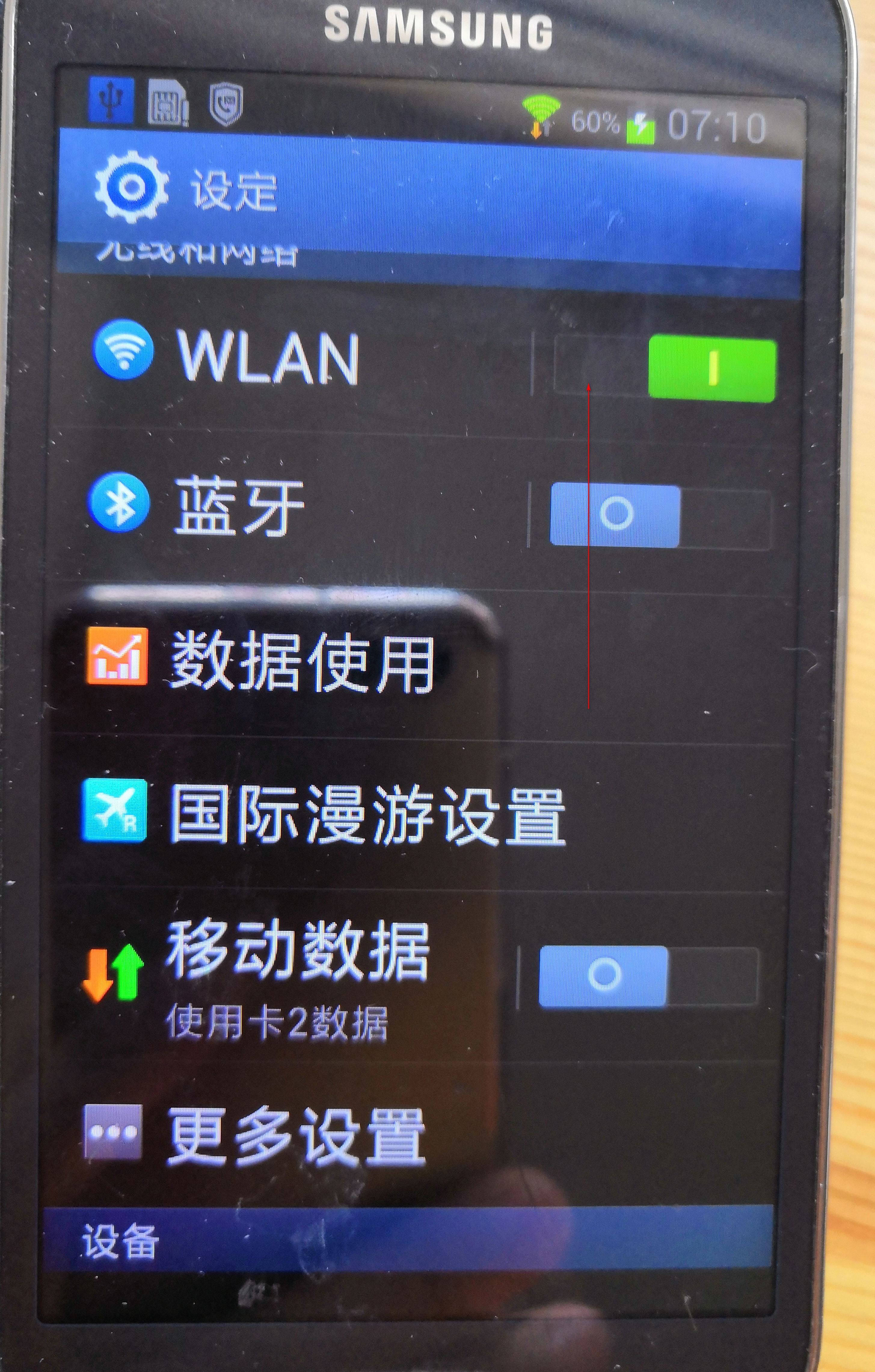 普通手机变无线网卡,旧的手机可以做无线网卡吗