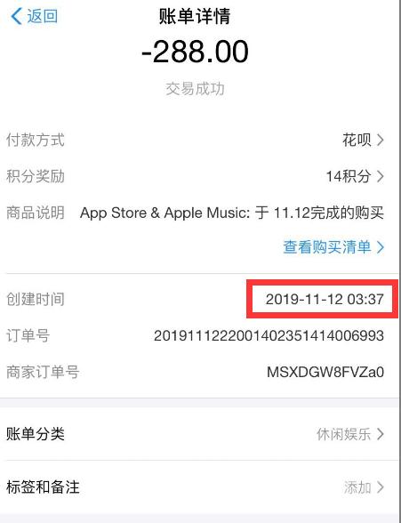手机清晨“叮”一声288元没了原来是App在作祟
