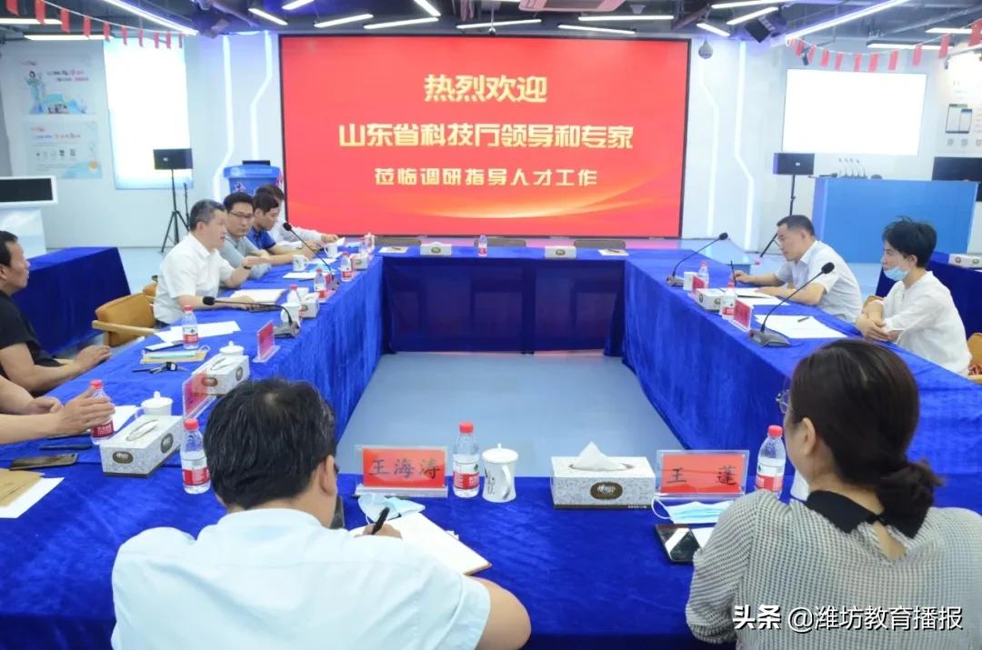 省科技厅来访泰山教育，“泰山经验”获点赞
