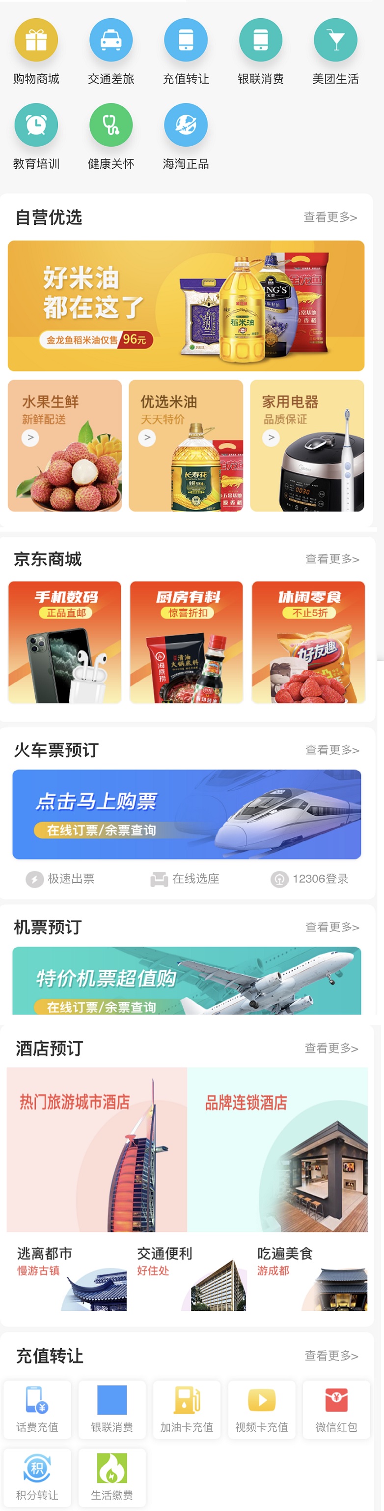 saas平台商业模式案例,企业福利平台的盈利模式