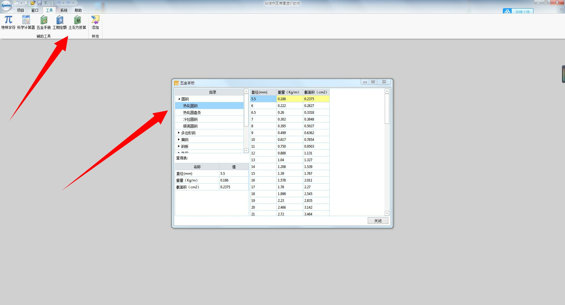 广联达造价软件,最新广联达造价