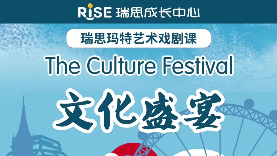 “双减”之下，合肥瑞思积极转型升级课程为艺术戏剧课，获得认可