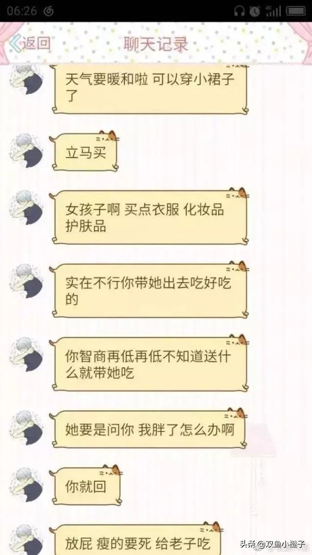 我的钢铁直男成功击退了绿茶biao！！聊天截图过于舒适