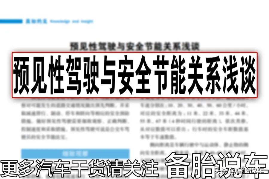 踩油门的正确方法和技巧,踩油门正确方法省油