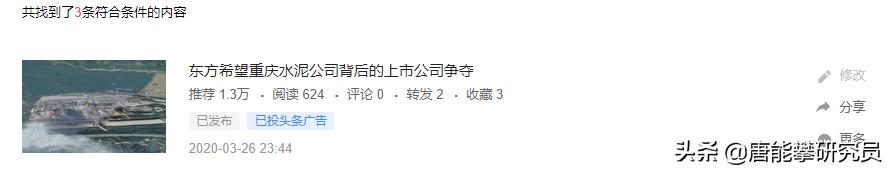 重庆丰都东方希望,重庆丰都湛普镇东方希望水泥厂