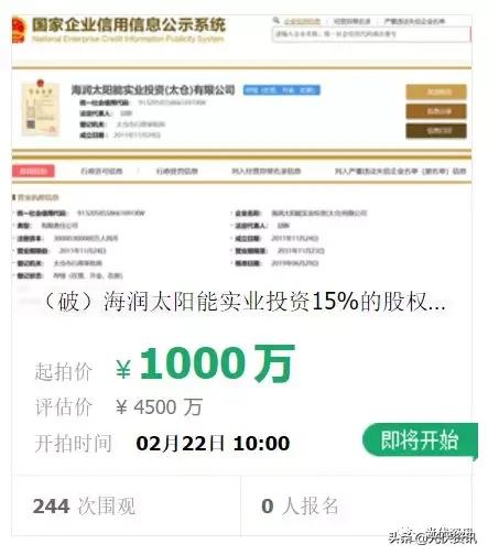 合肥海润土地、厂房、设备、专利等6.28亿拍卖