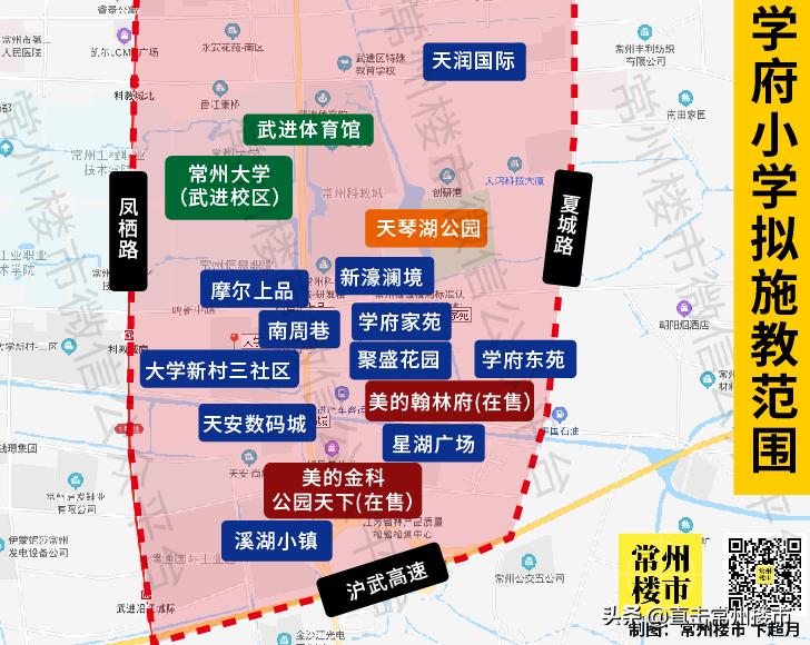 武进实小学区房有哪些,武进区比较好的学区房