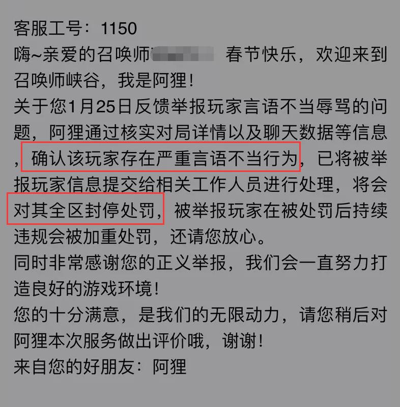 lol玩家骂王者玩家怎么办,lol游戏被人骂
