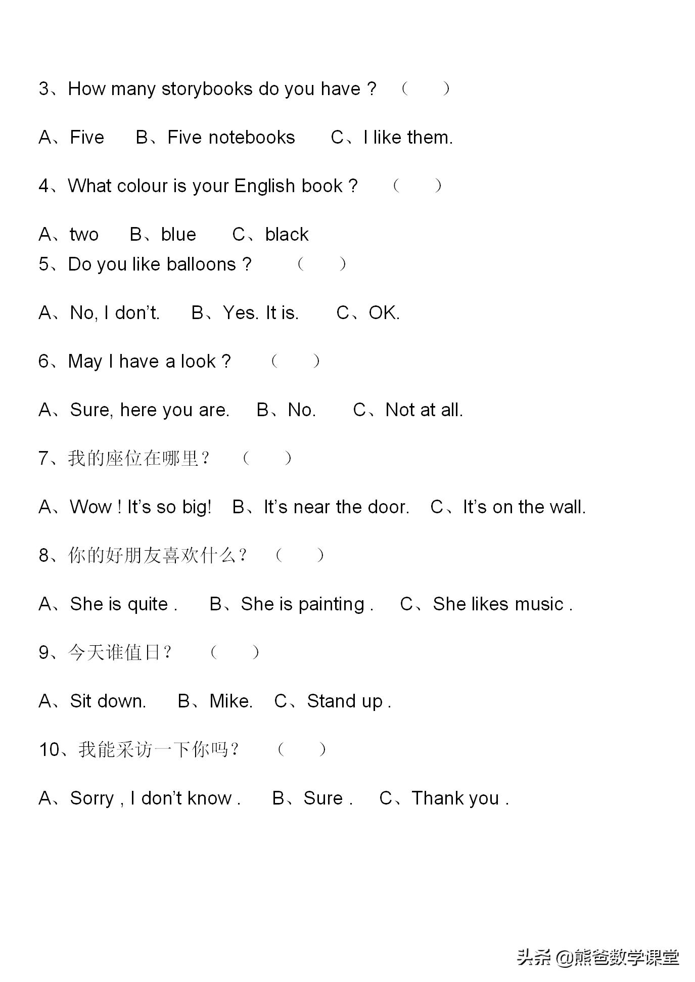 四年级英语学习与巩固听力,四年级下册英语暑假每日一练