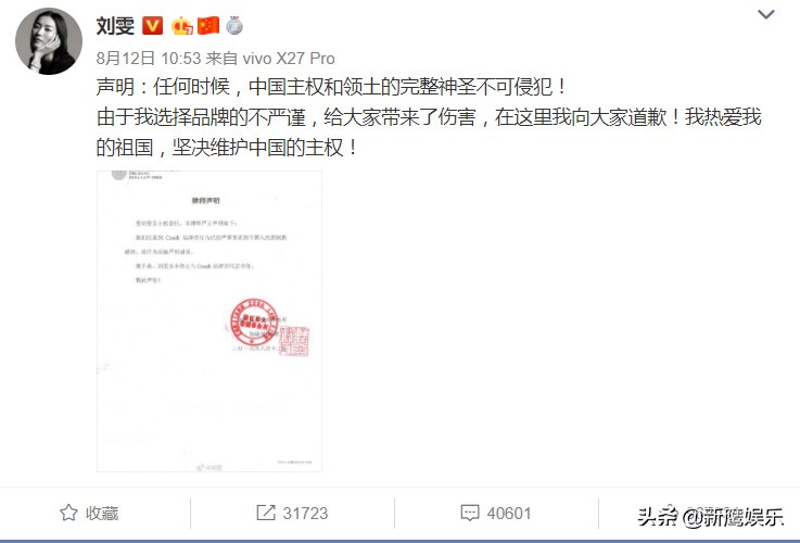 刘雯解约蔻驰原因,刘雯与蔻驰解约的影响