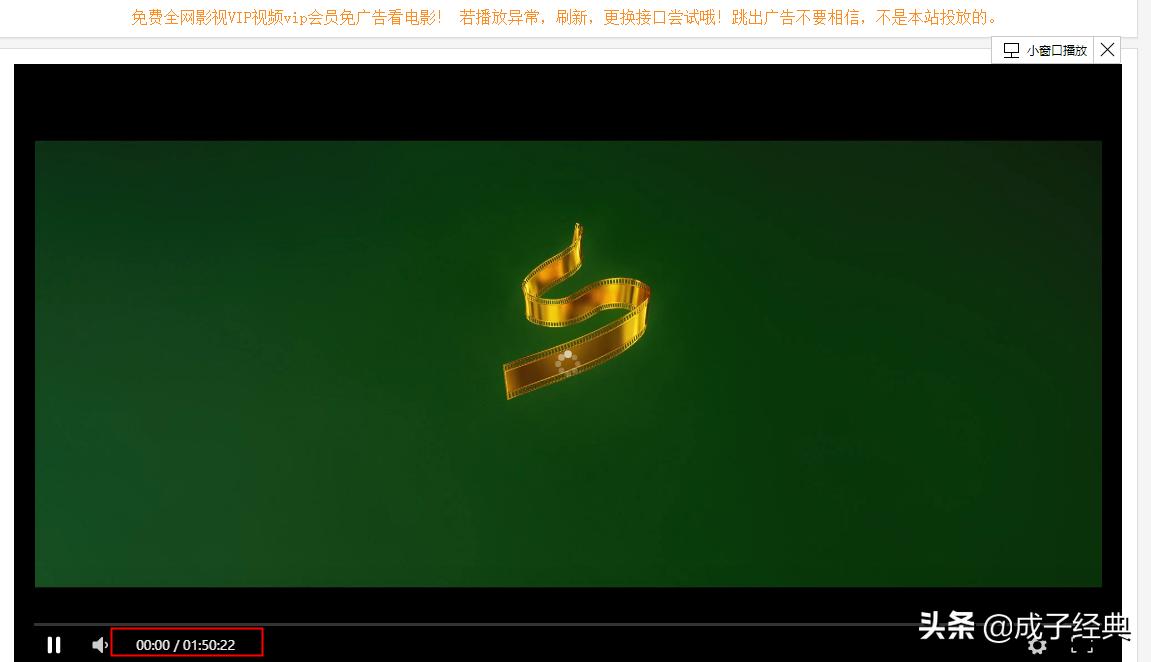 福利：杜绝开通会员加广告，乱收费