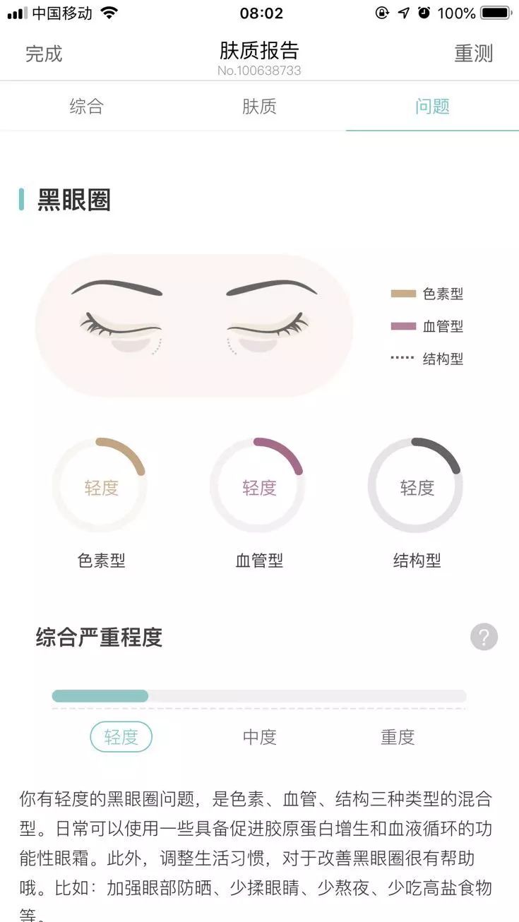 雅诗兰黛抗蓝光眼霜真实测评,雅诗兰黛眼霜抗蓝光测评