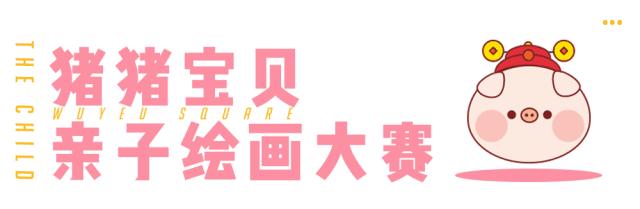 猪猪家年华10000张门票免费送，吾悦广场即将萌爆星城！