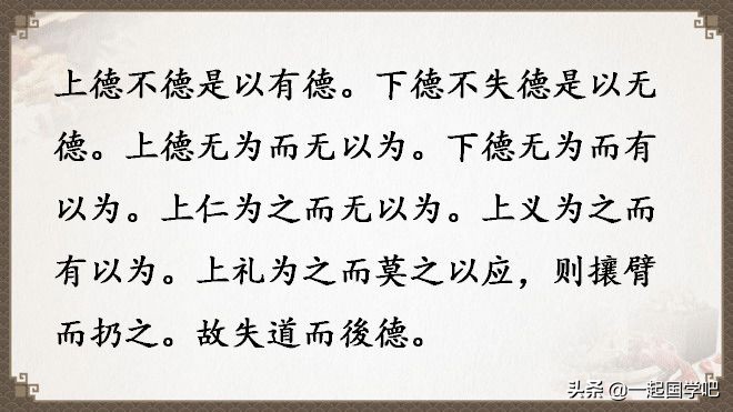 道德经全文及译文值得收藏,老子道德经全文及译文诵读