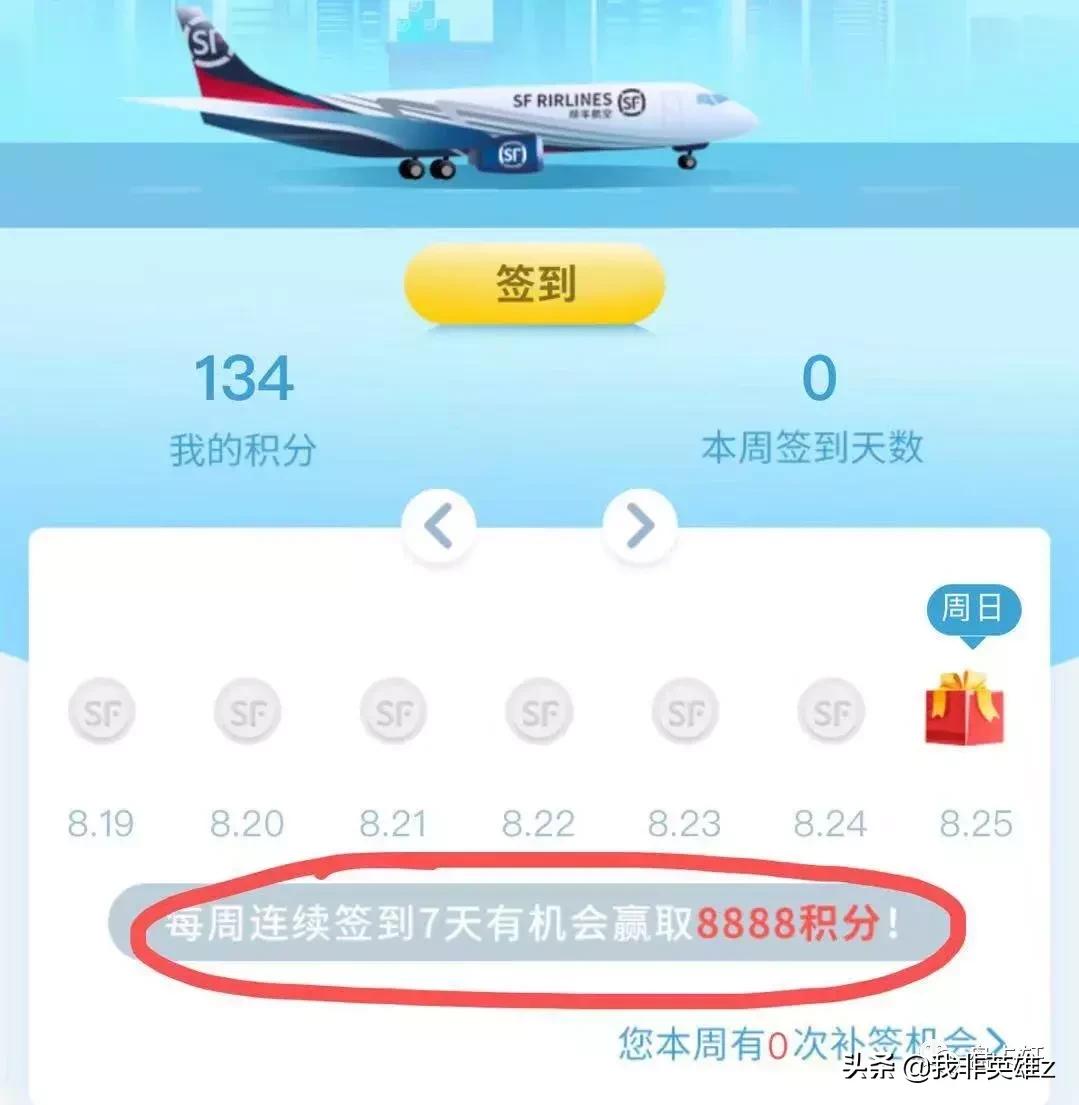 如何获得顺丰快递优惠,2020快递寄件优惠券