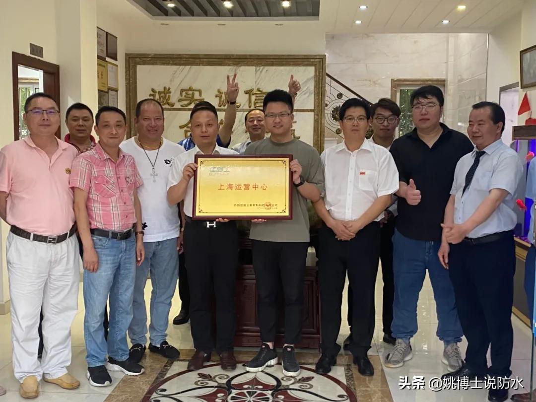 佳固士「上海运营中心」授牌仪式成功举办