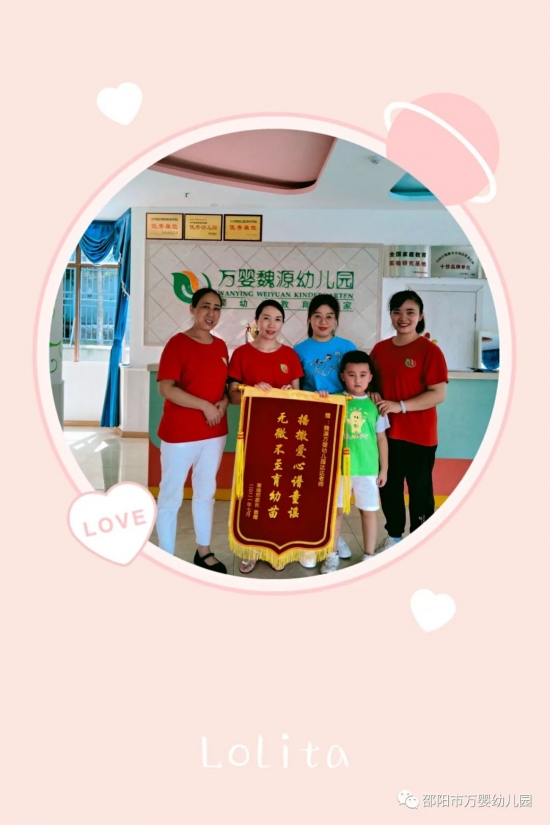 「万婴魏源园」感恩篇：师恩难忘，舐犊之爱