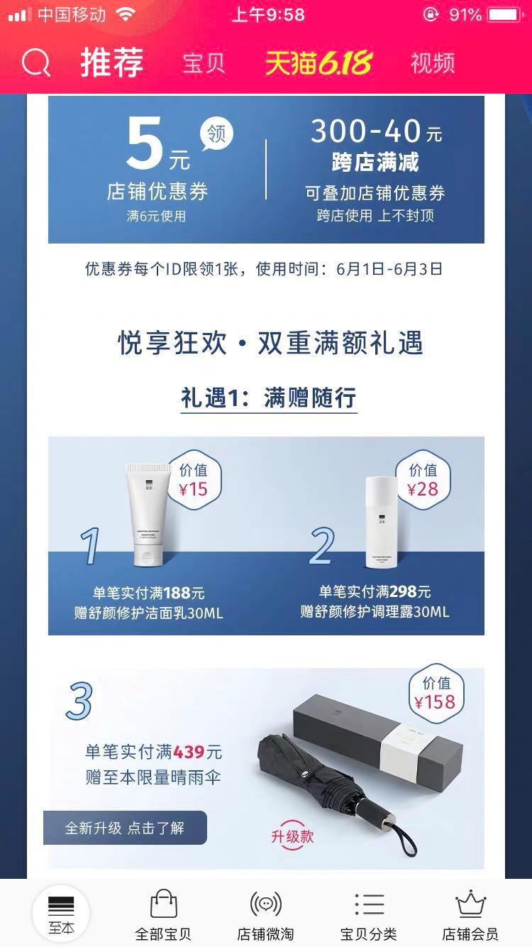 玉泽至本,至本玉泽薇诺娜测评