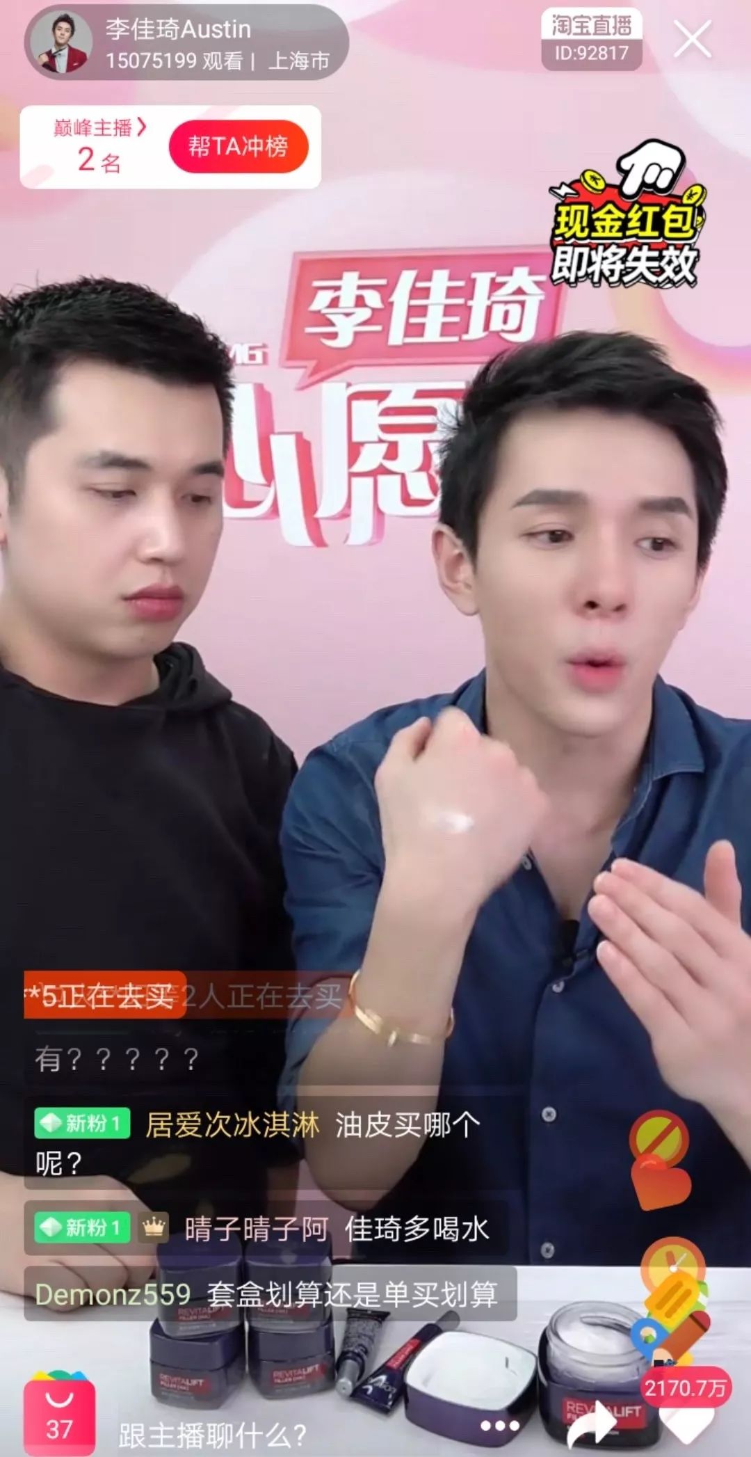 双11战报李佳琦,李佳琦vs薇娅双十一