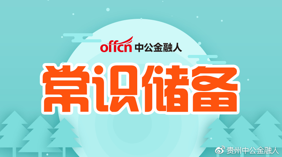 供电局——国企中的佼佼者