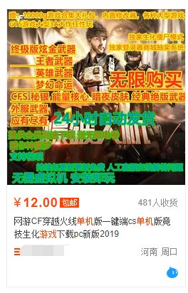 淘宝买的游戏,淘宝买switch数字版游戏