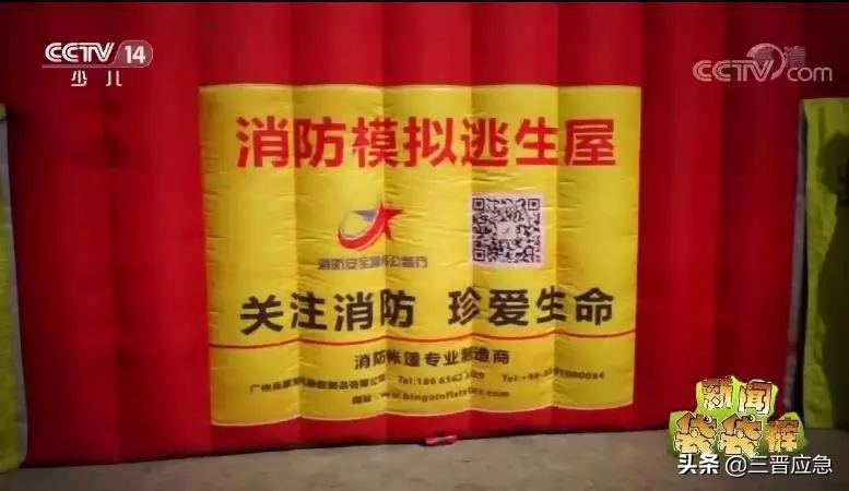 央视少儿频道「新闻袋袋裤」|消防安全进校园形式新颖乐趣多