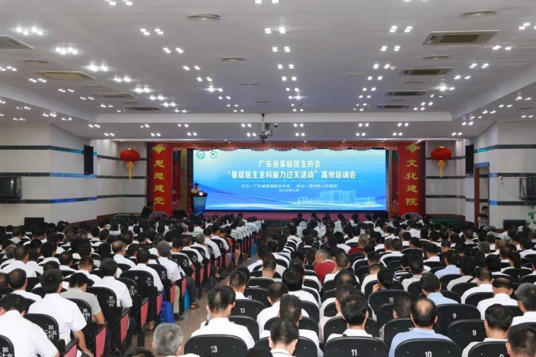 高州市人民医院火出圈！靠“村医通”服务180万乡村患者