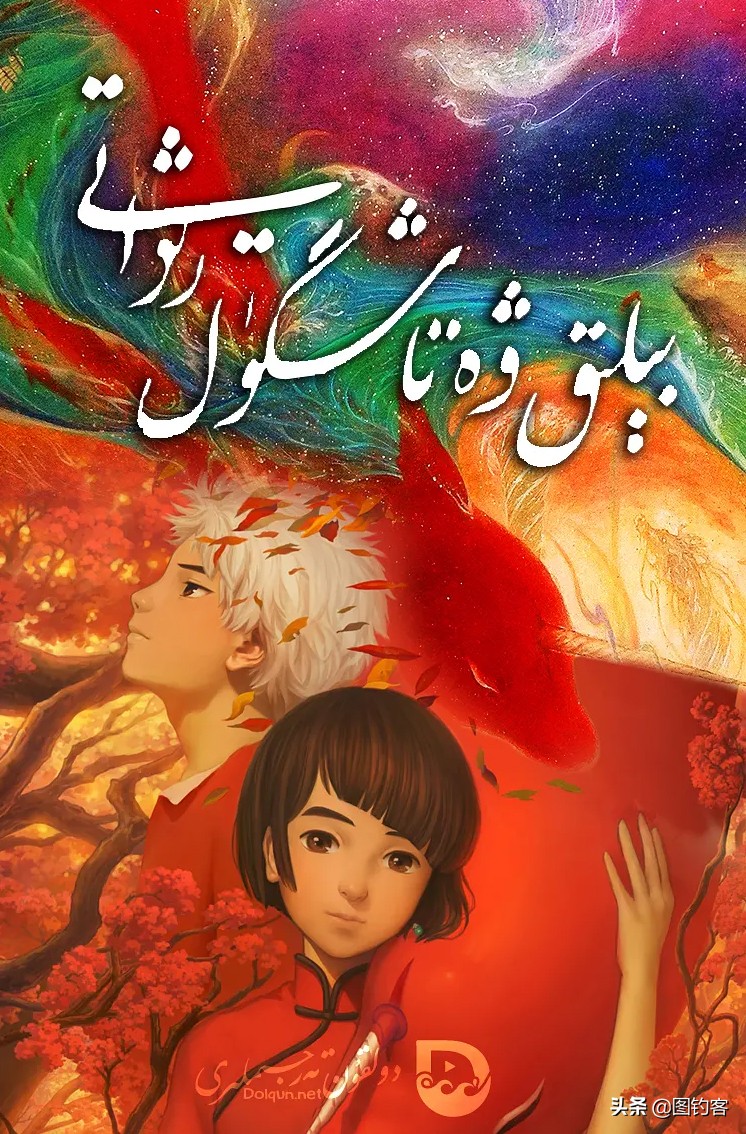 大鱼海棠第一部国漫,最好看的国漫大鱼海棠