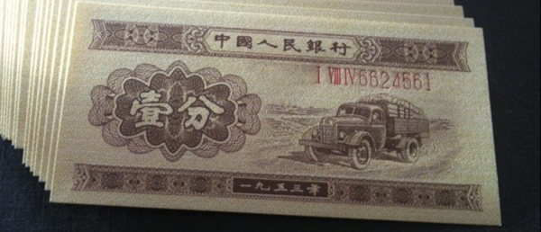 长号纸分币最新价格表,分币长号真假