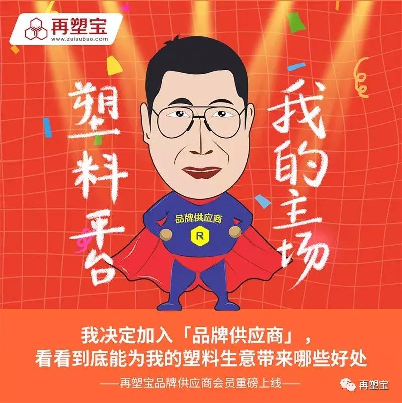 再塑宝有限公司,再塑宝线下体验店