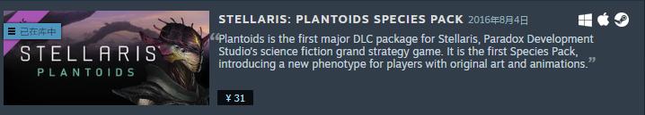 群星环形世界开局需要什么dlc,steamtools群星dlc