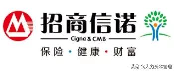 招商信诺十大优点,招商信诺诺享无忧