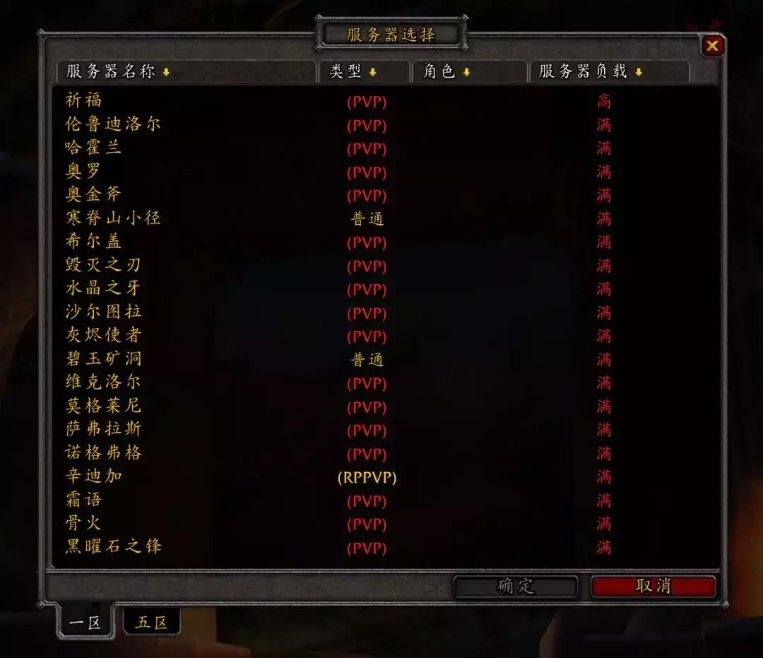 魔兽世界怀旧服你不知道的秘密,魔兽世界怀旧服爆满