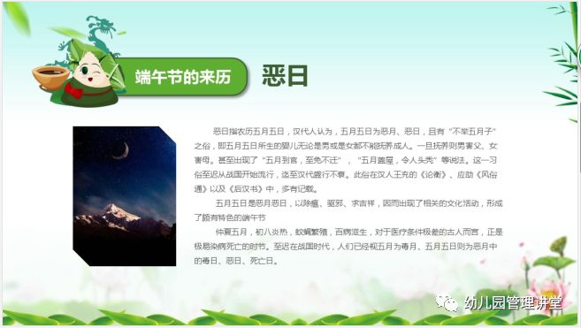幼儿园端午节包粽子活动方案,幼儿园大型亲子活动端午节方案