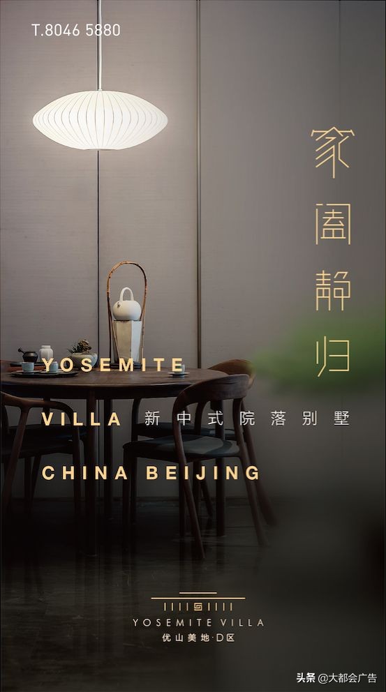 北京优山美地住的都是什么人,我来到北京度假英语作文