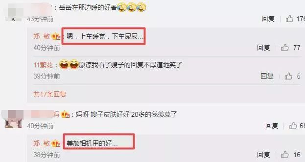 岳云鹏与助理搞笑聊天记录,岳云鹏助理收入