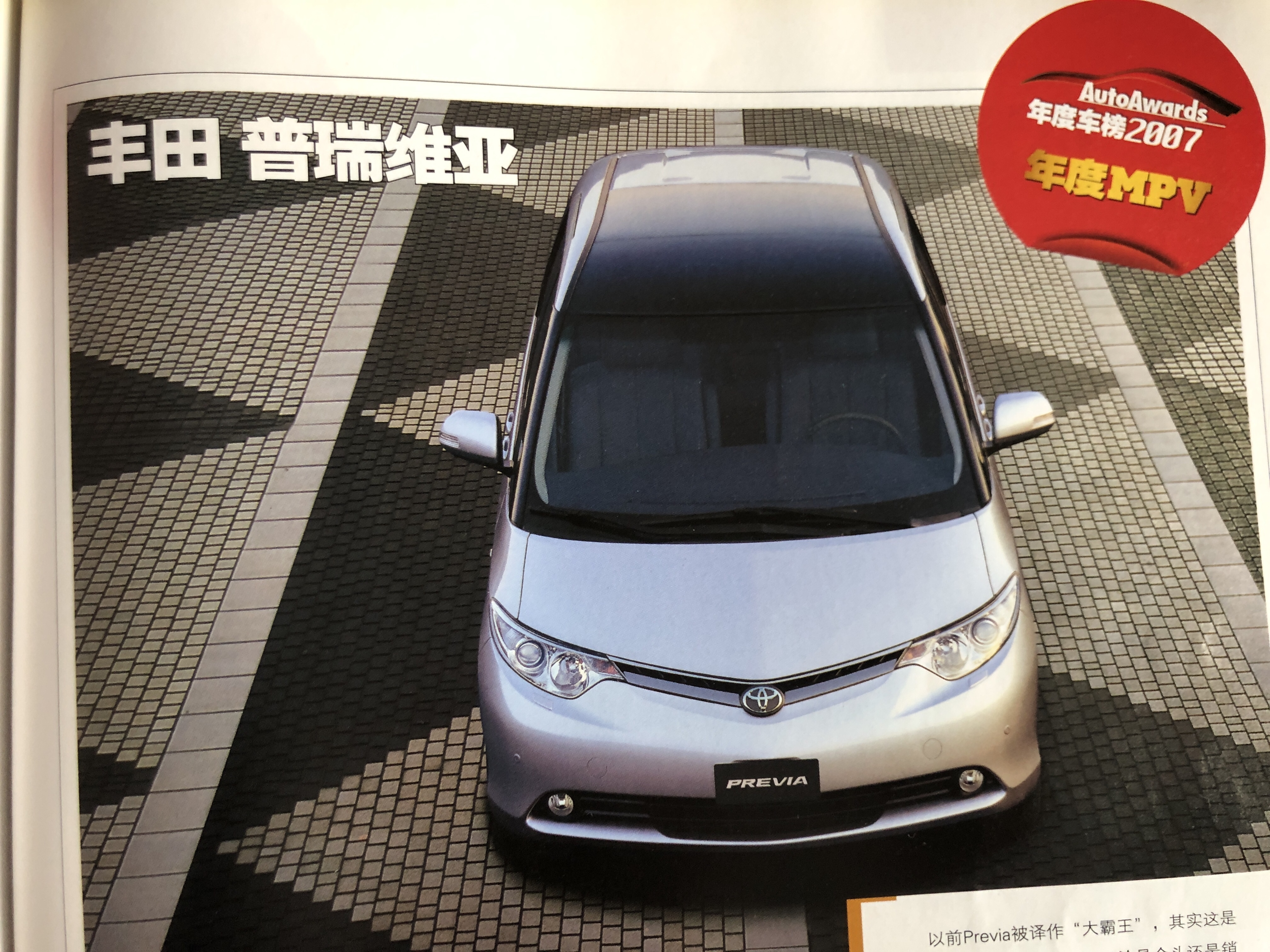 汽车历代车型回顾,14年前的汽车